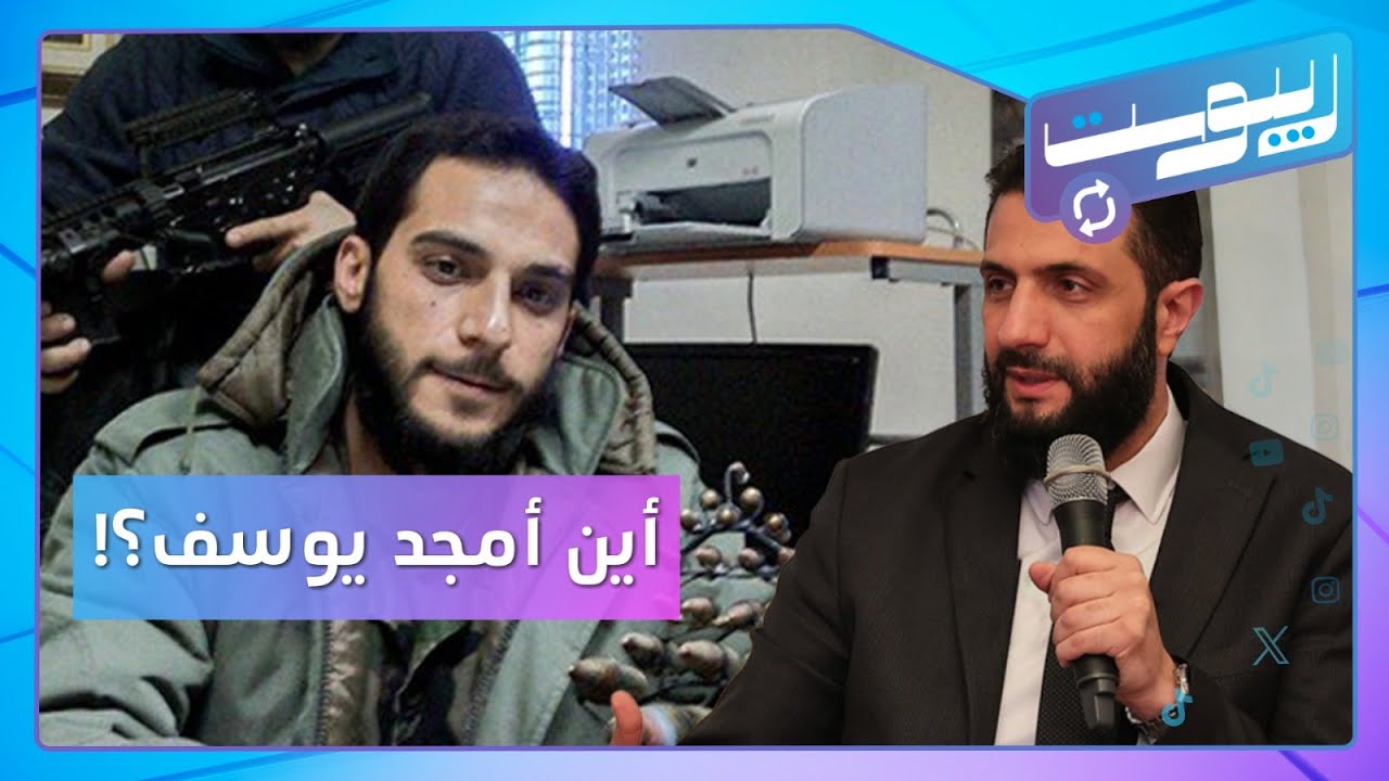 اعتقال متورطين بمجزرة التضامن.. والشرع يعلّق على الأقليات | ريبوست