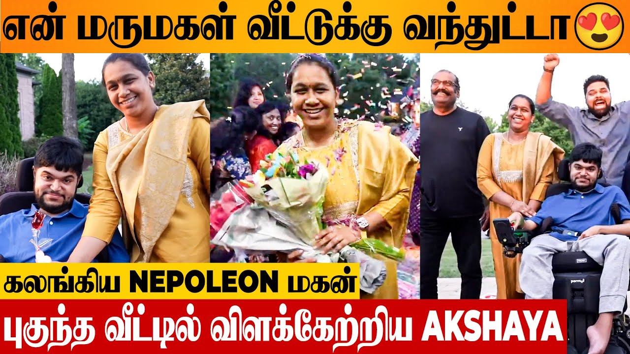 Nepoleon Son Dhanoosh Wife Arrived To in-laws' America House 😍 Surprising Video | Akshaya Marriage