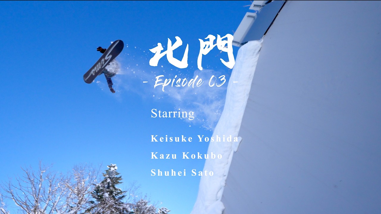 【北門 - Hokumon -】episode03  / Keisuke Yoshida ,Kazu kokubo , Shuhei Sato / Cheeba Films