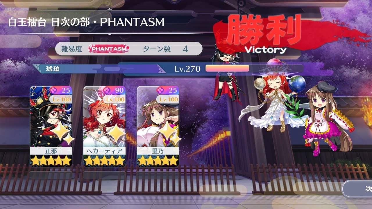 【東方ロストワード】2026/3/16 白玉擂台 日次の部