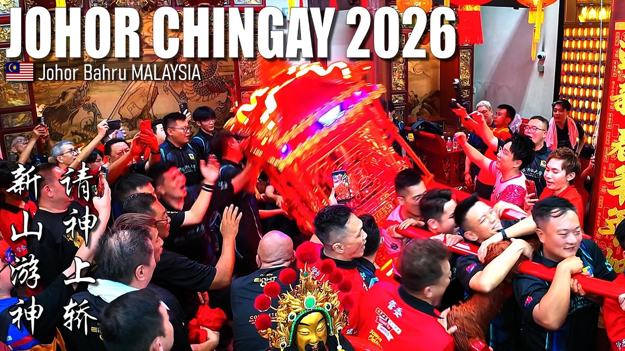 Johor Chingay 2026 新山游神 - Invite Deities to Palanquin 柔佛古庙 请神上轿 - Malaysia 🇲🇾 [4K]