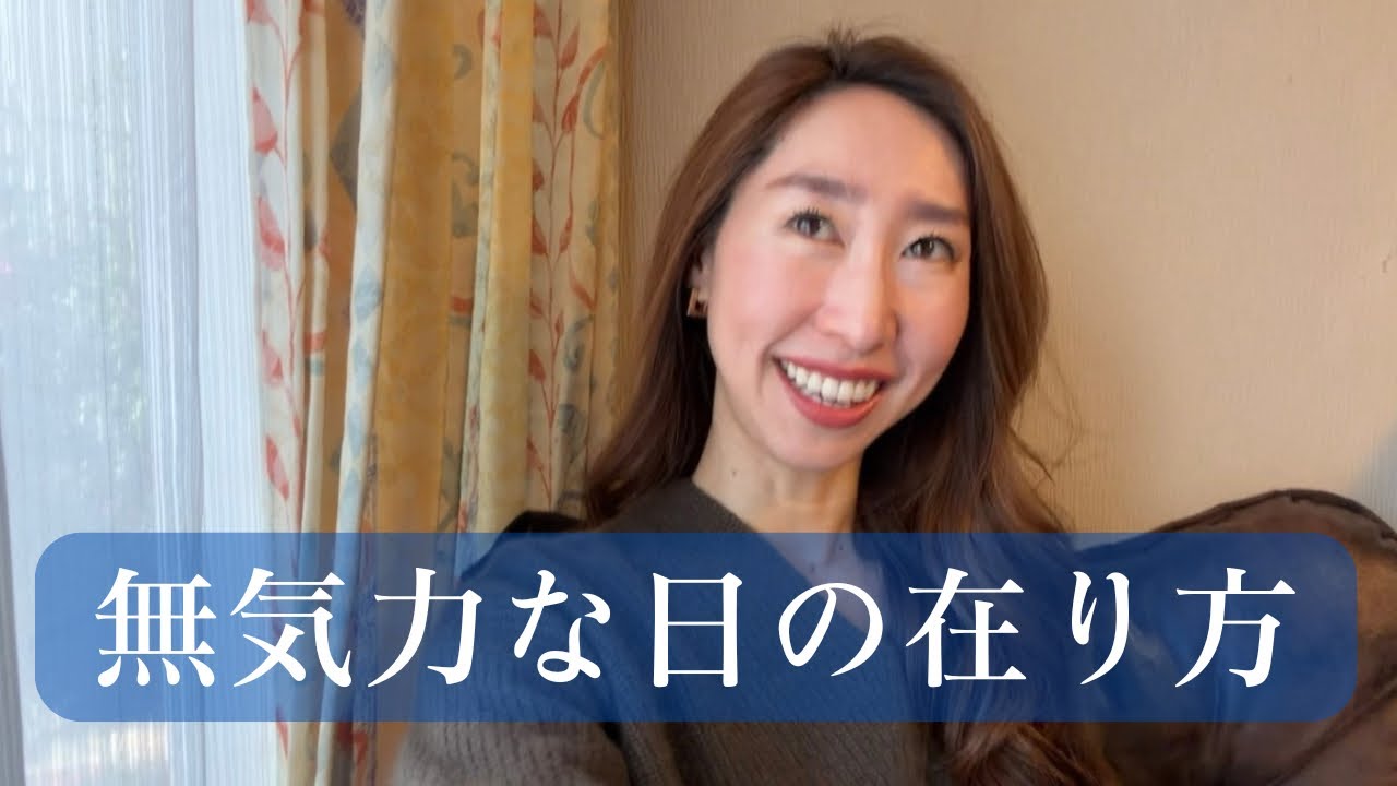【周波数は意識で保つ】無気力でも女神は眠らせない🦁Day128