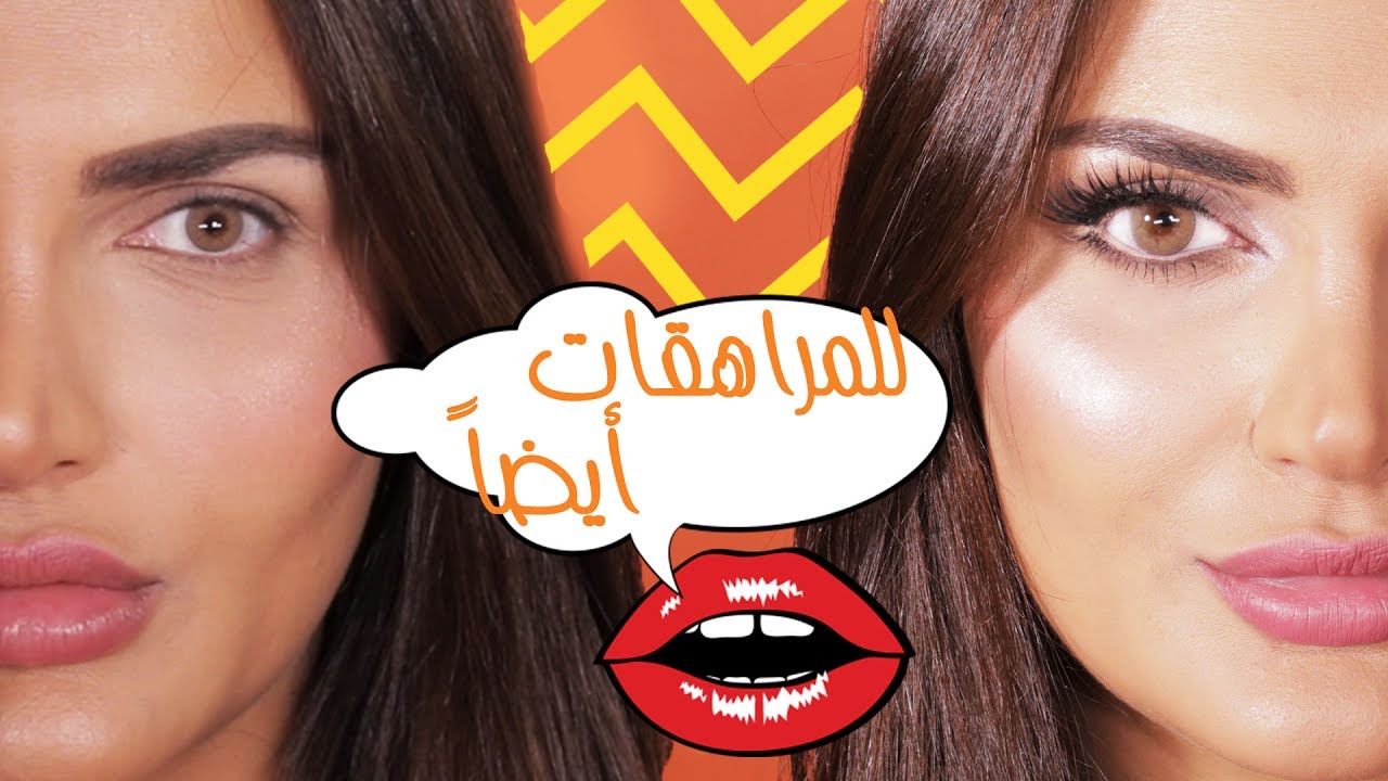 Huge eyes - 10 tricks you never knew | حيل لتكبير العيون بالمكياج للمراهقات