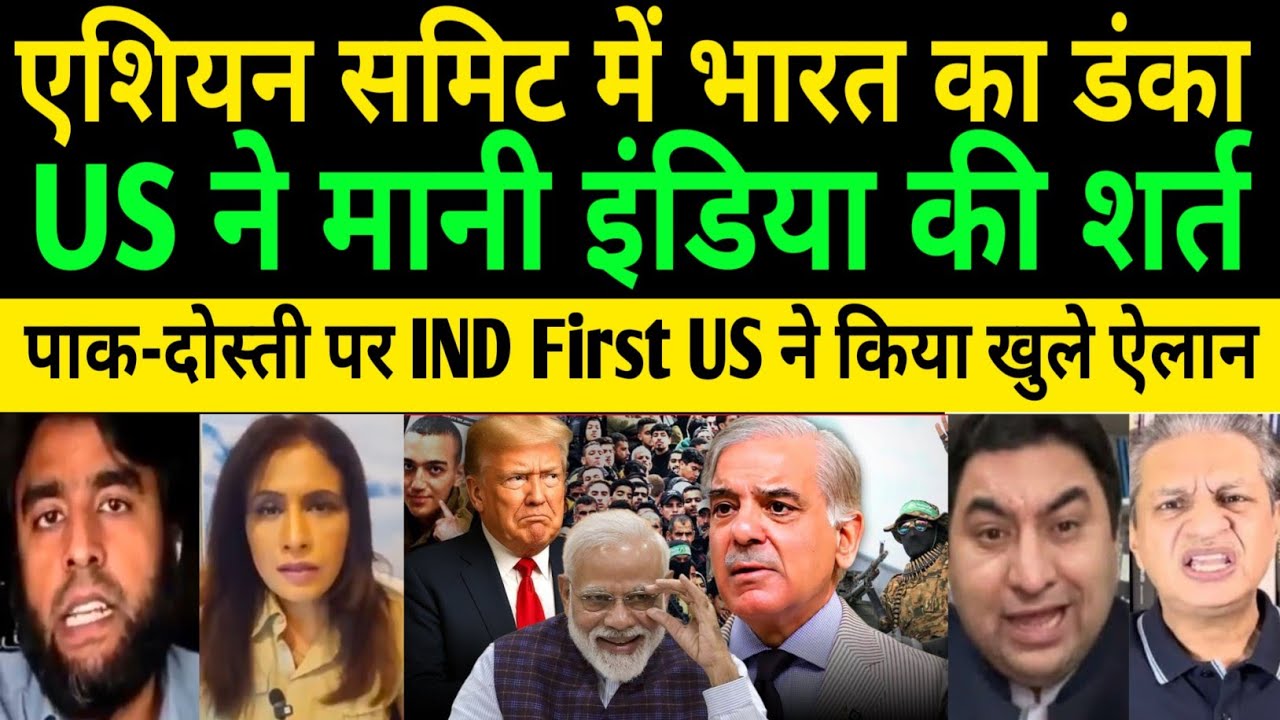 India&rsquo;s Roar at Asian Summit: US Bows to India&rsquo;s Conditions | Pakistani Reaction