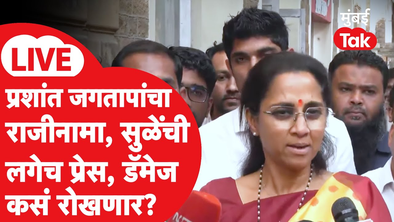 Supriya Sule Pune Press LIVE:  पुण्यात अजित पवारांसोबत लढणार का? सुप्रिया सुळेंची पत्रकार परिषद