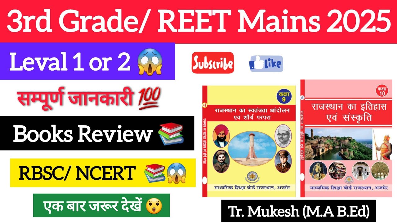 REET Mains / 3rd grade Teacher/ Books Review 📚 / RBSC, NCERT #reetmains
