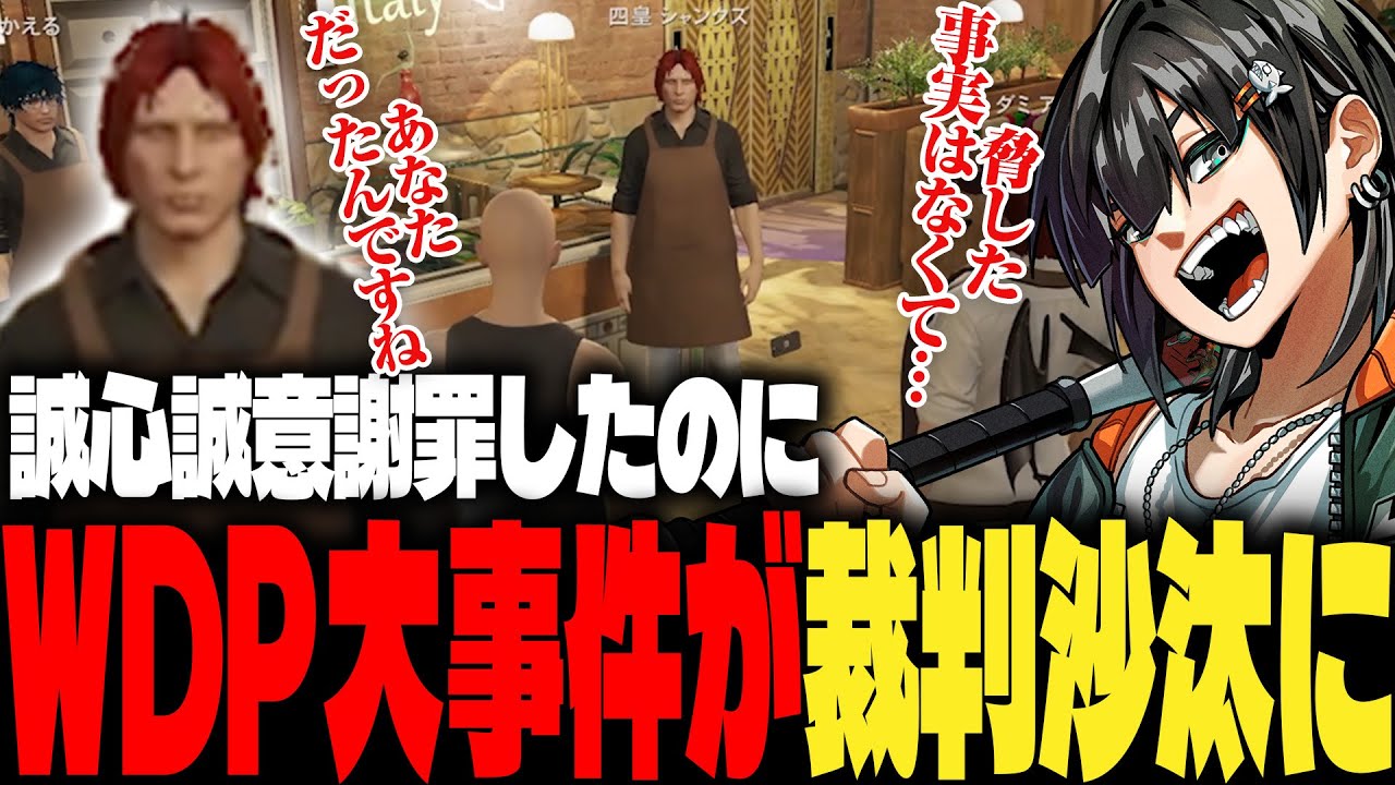 【ストグラ】罪を認め謝罪するはずがさらに炎上し裁判沙汰になりそうなPIRA【PIRA/Lv1チンピラ/切り抜き】