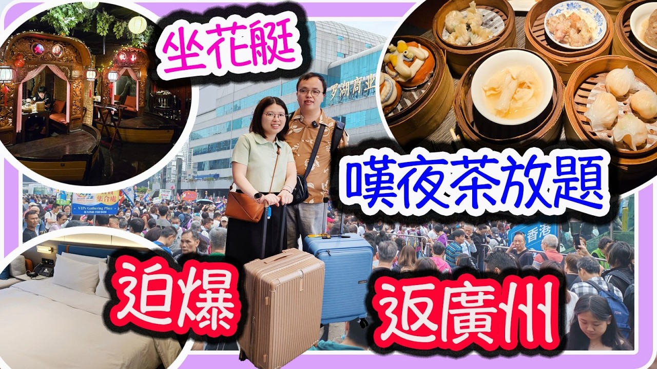 花園酒店，夜茶點心放題｜荔灣亭|大鴿飯￼|食玩訓調查｜推介指數7｜自助餐｜放題｜allyoucaneat｜吃到飽｜buffet｜任食餐廳｜ビュッフェ｜食べ放題｜環球美食｜任點任叫｜半自助餐｜半放題｜