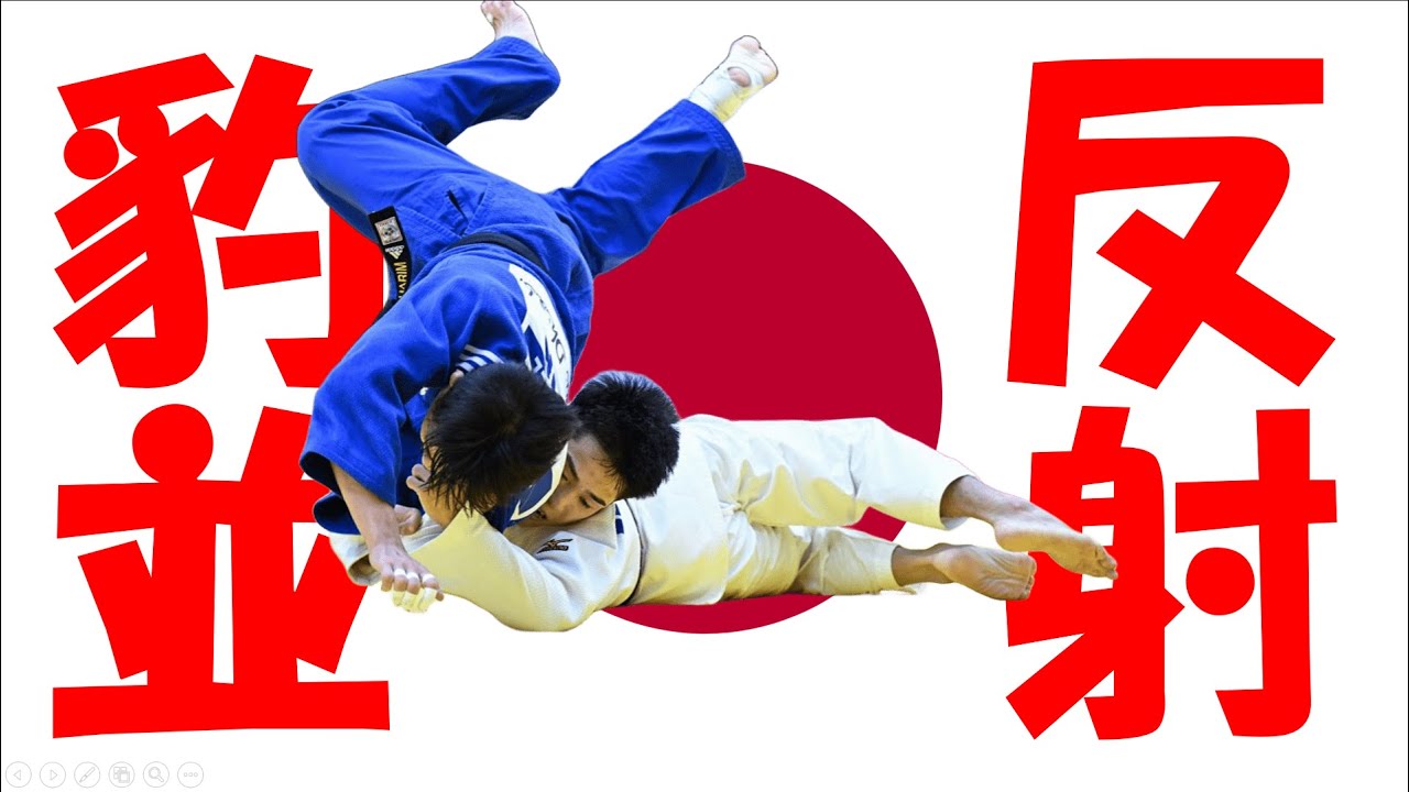 60kg・日本代表・中村太樹（Taiki NAKAMURA）の背負投【2025】柔道