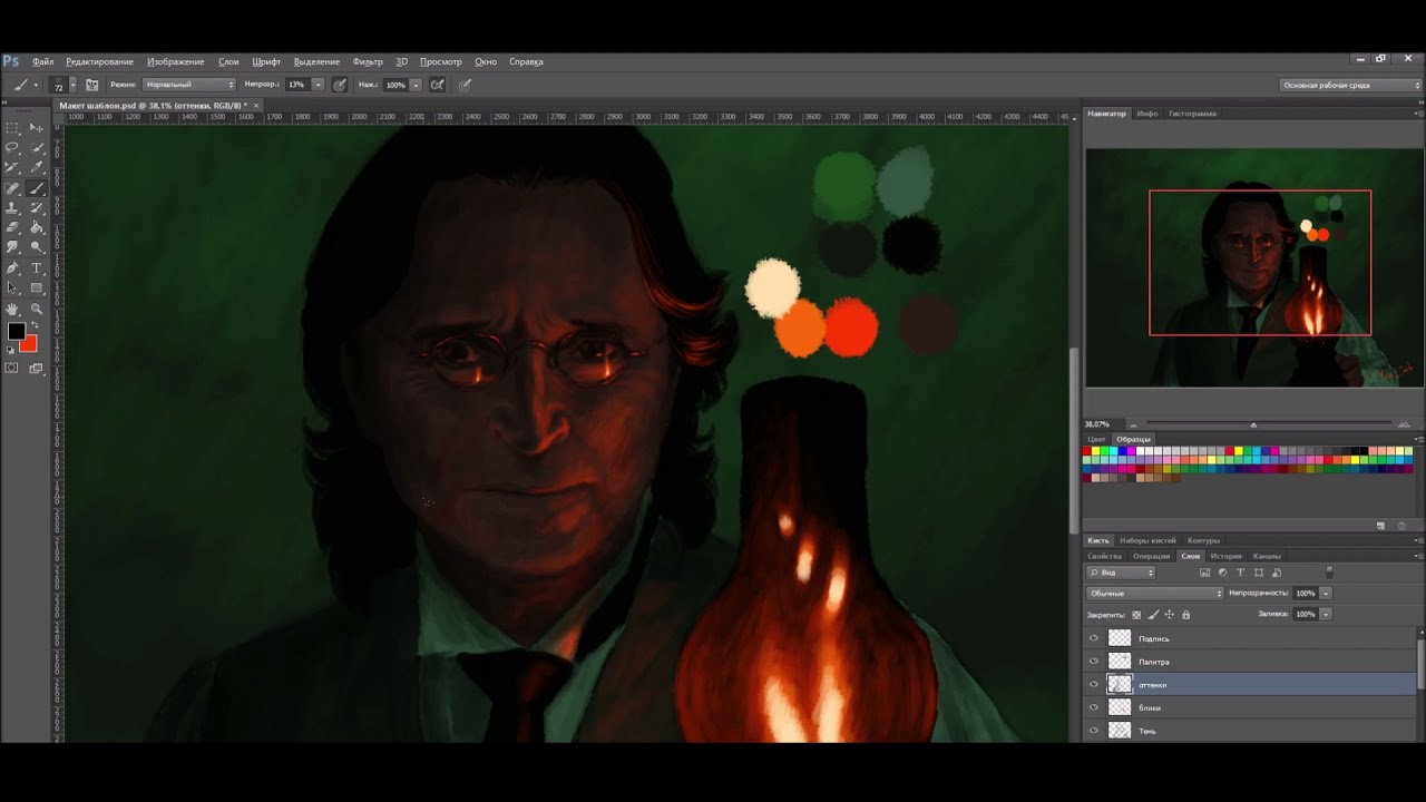 Ogilvy SpeedPaint