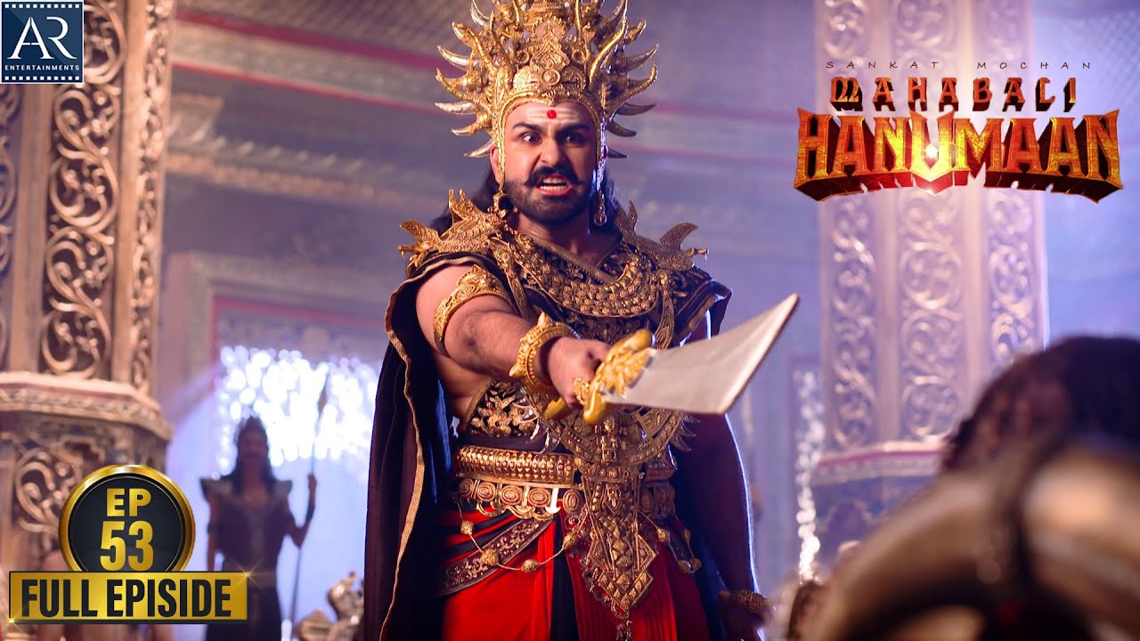 Sankatmochan Mahabali Hanuman | Episode-53 | हे महावीर बजरंगबली | Bhakti Sagar