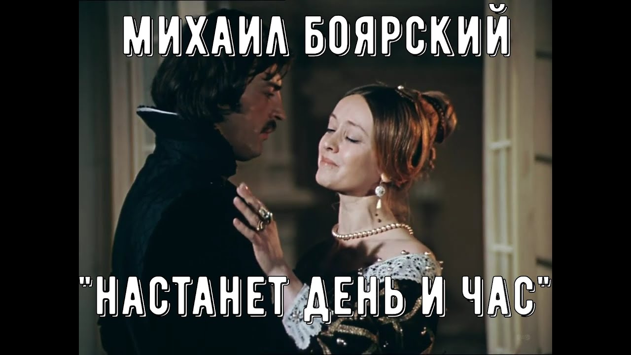Михаил Боярский - 