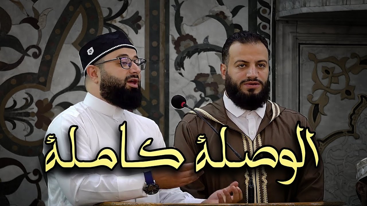 وصلة انشادية بحضور علماء سوريا مع المنشد محمد برنية و المنشد احمد برنية في مجمع الشيخ احمد كفتارو