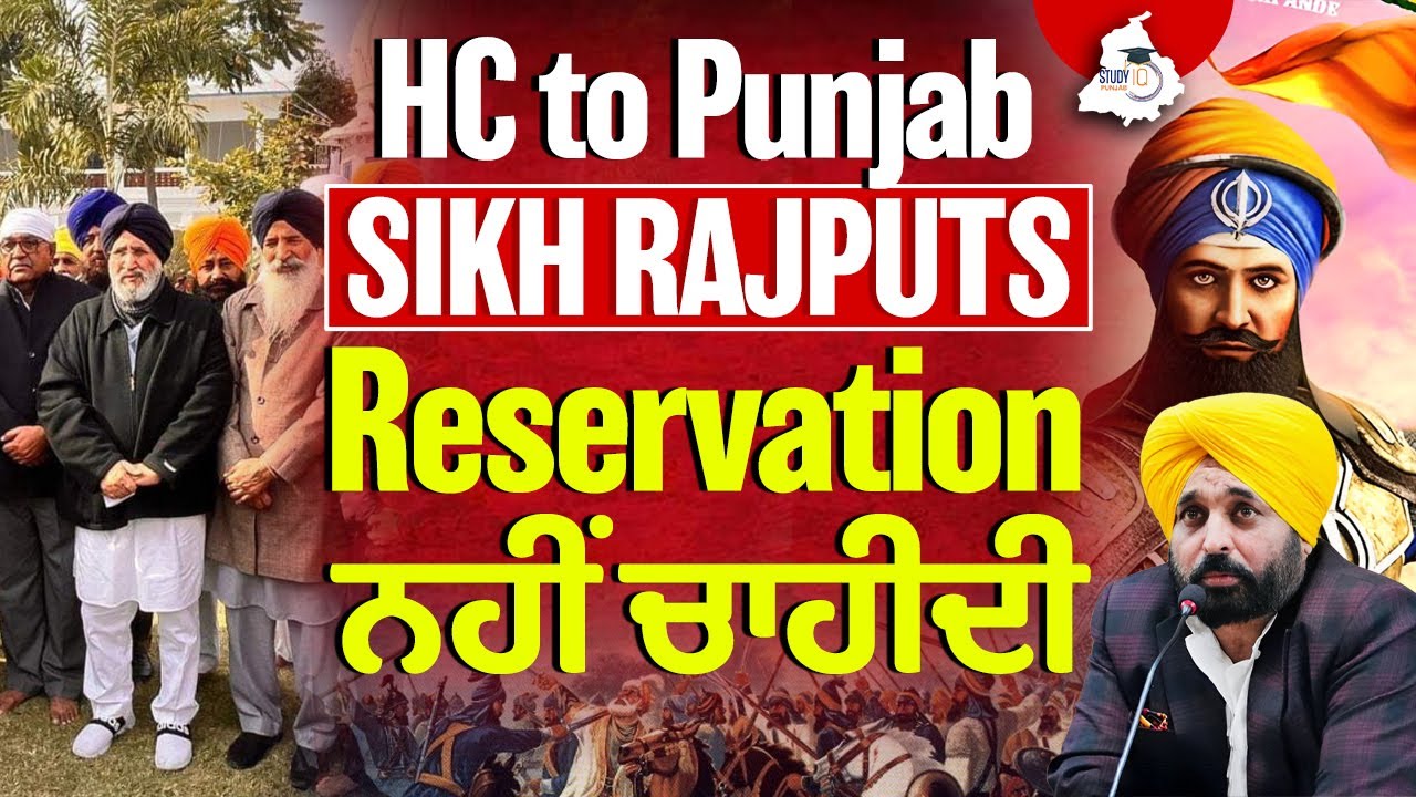 Shocking News: Sikh Rajputs in Punjab Reject OBC Backward class Reservation status!