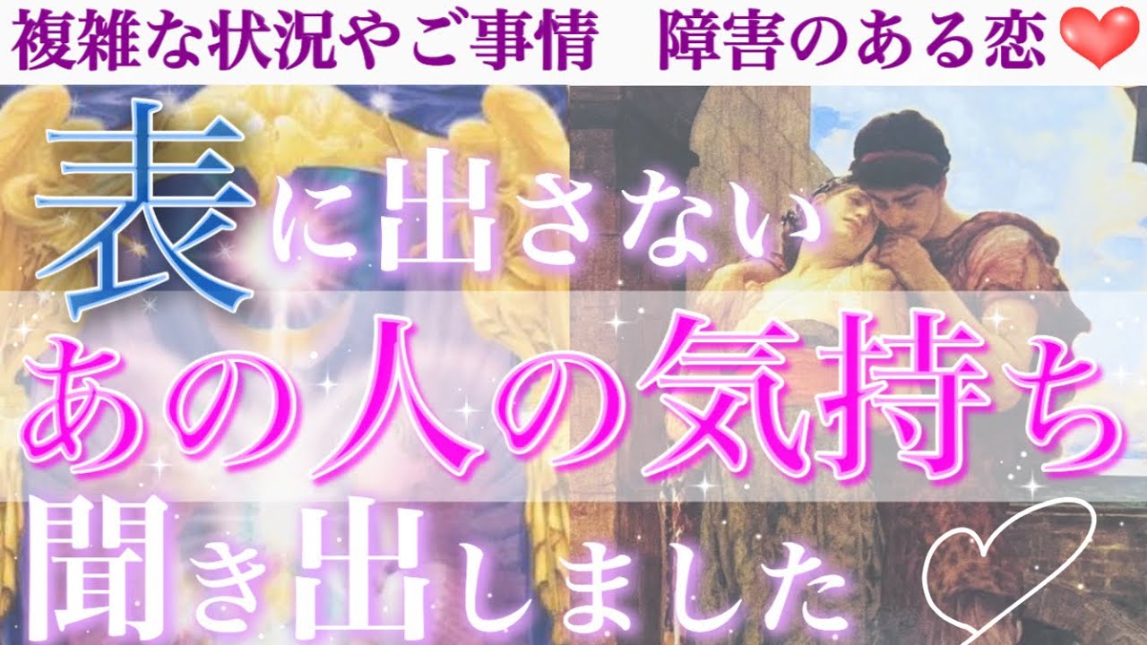 【緊急速報❣️】表に出さないあの人の気持ちを徹底的に聞き出しました🥰