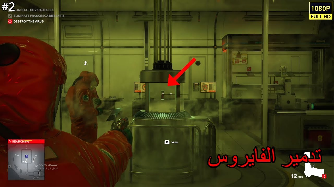 الحلقة 2 من تختيم Hitman 1 تدمير فايروس