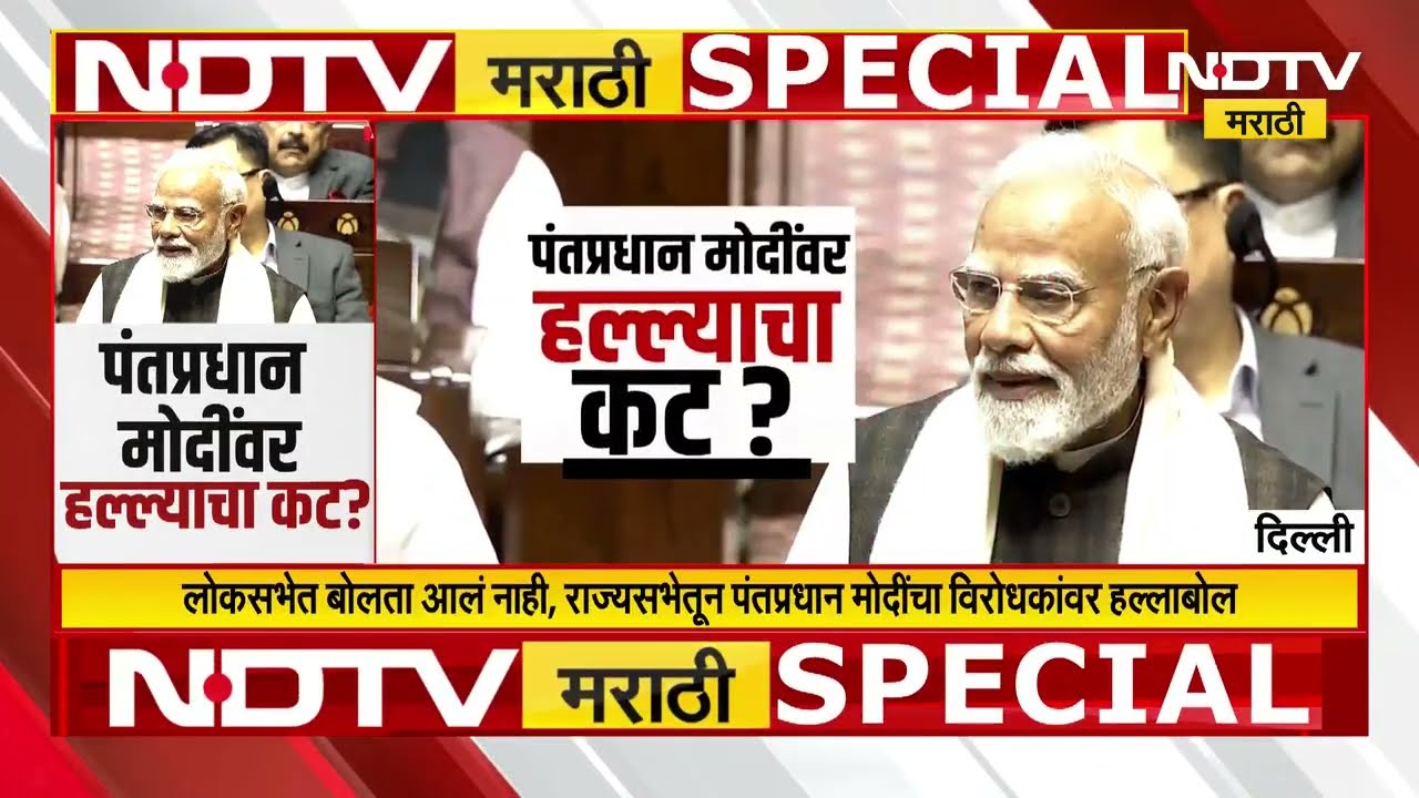 PM Narendra Modi यांच्यावर हल्ल्याचा कट? Congreesच्या महिला खासदार करणार होत्या हल्ला?