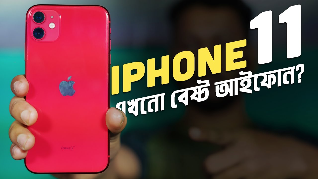 Apple IPhone 11: ২০২৩ সালে মানুষ কেন কিনছে! IPhone 11 Review in Bangla I TechTalk
