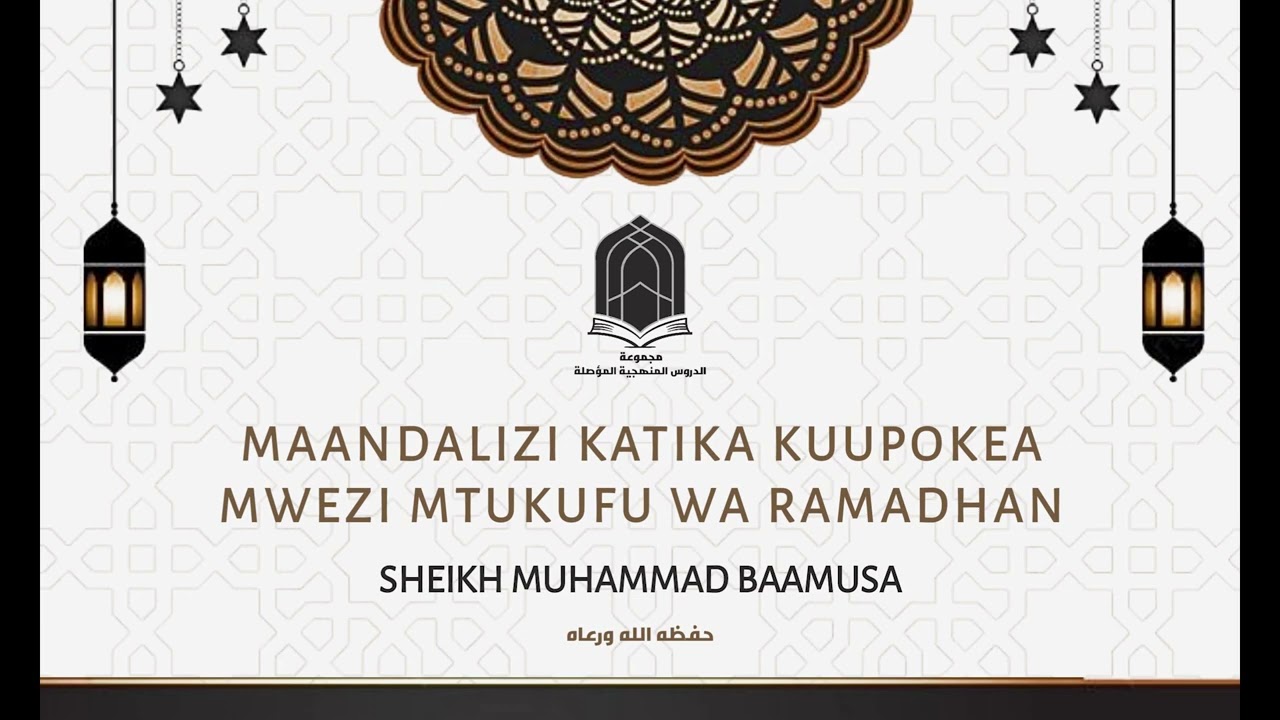 Maandalizi Katika Kuupokea Mwezi Mtukufu Wa Ramadhan- Sheikh Muhammad Baamusa حَفِظَهُ اللهُ