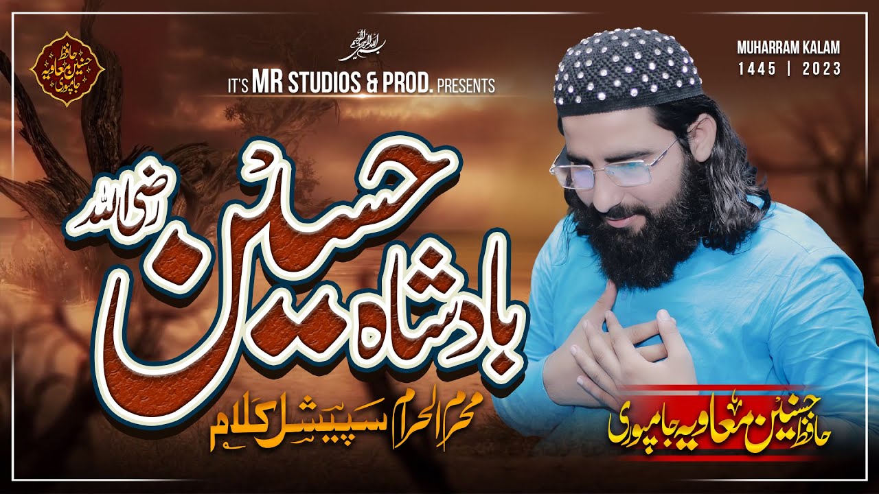 Hussain Badshah r.a Hai - Hafiz Hasnain Muavia Jampuri - New Superhit Manqabat 2023