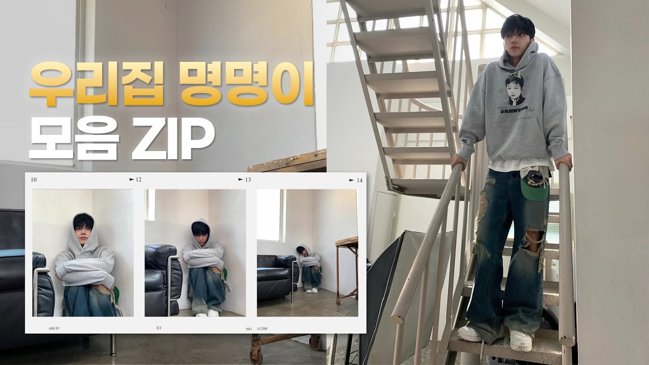 [보넥도/명재현] 명재현 매력 모음zip.