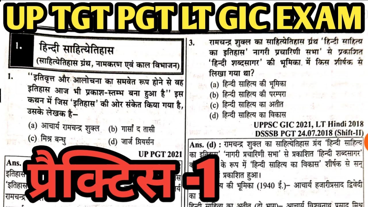 UP TGT/ PGT/ LT/GIC 📚 HINDI EXAM यूथ पब्लिकेशन प्रैक्टिस -1#hindiwithpriyanka