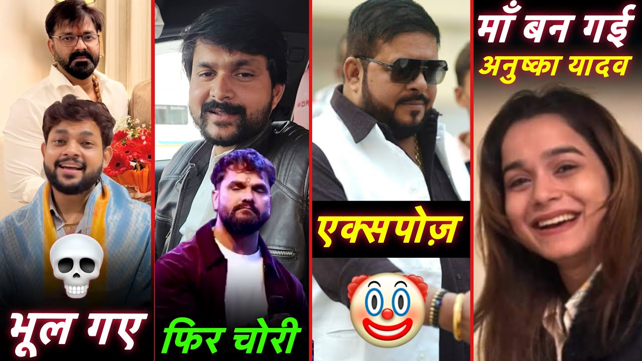 Anushka Yadav बन गई माँ | Sudhir Singh रेलाई Pro Max | Pawan Singh Ankush Raja | चोली भीजता Khesari
