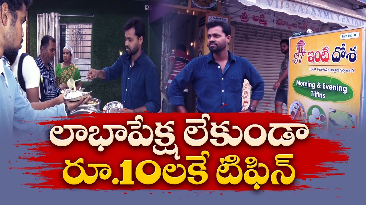Singer Sivakumar Successful Story from Hyderabad | Gives Tiffin to the Poor for 10 Rupees || Yuva
