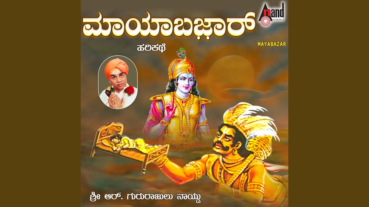 Maayaabazaar