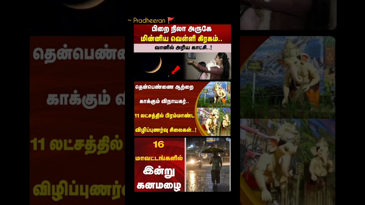 TN GOVT:⁠-#tvk#tvkvijay#cmvijay#news#tngovernment#latestnews#dmk#tnpolitics#breakingnews#admk#fypシ