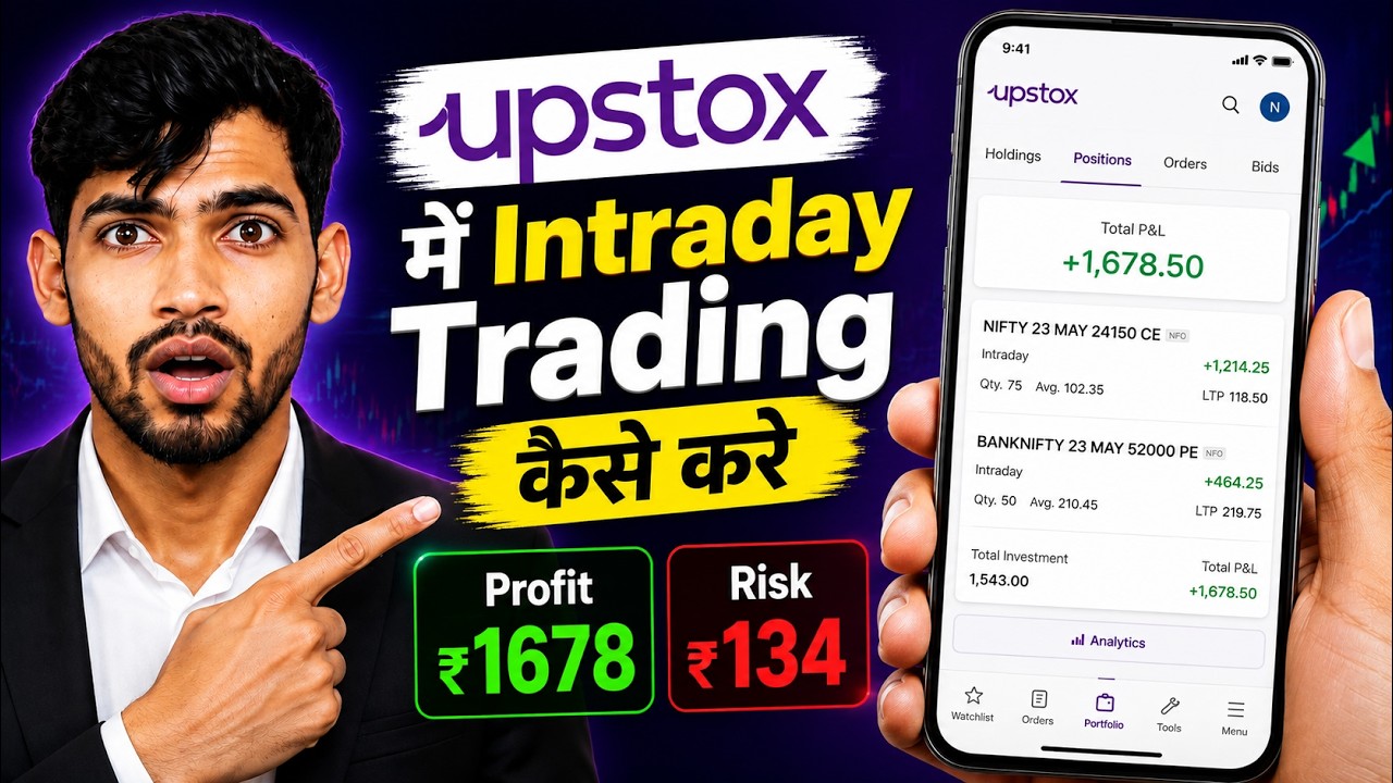 Upstox Me Intraday Trading Kaise Kare? | Beginners Trading Tutorial | Buy Sell Order Hindi