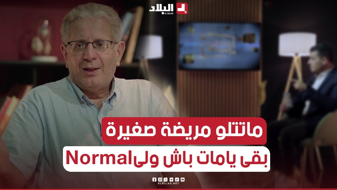 شاهدوا ماذا حدث للبروفيسور #سيد_ادريس عندما توفيت له #مريضة بعدما  أجرى لها عملية جراحية