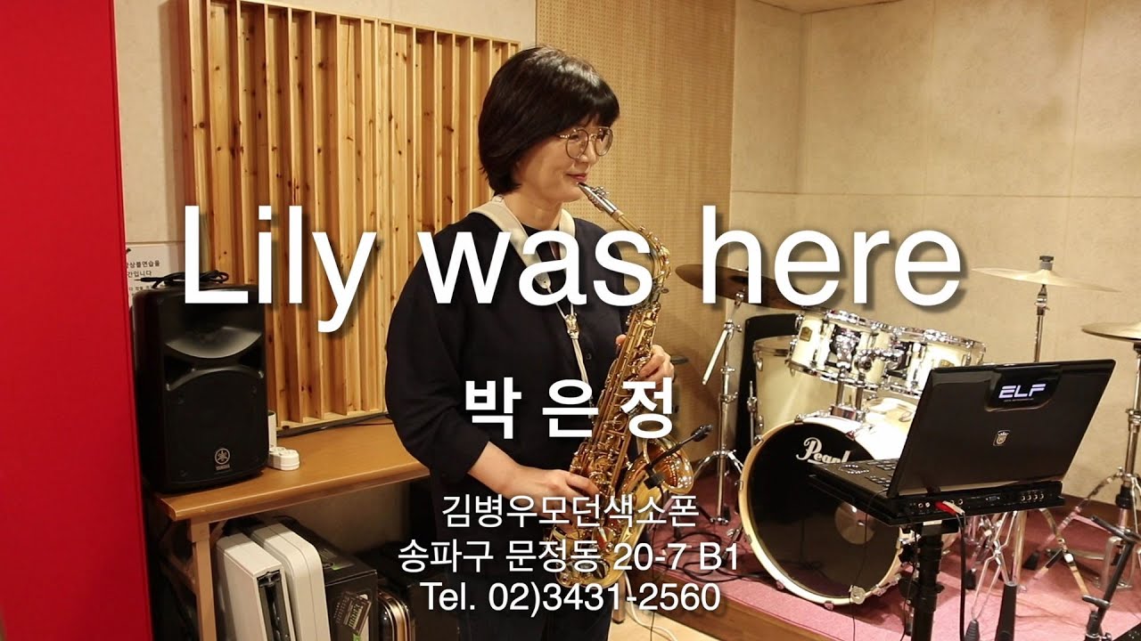 Lily was here-박은정(Alto Saxophone Cover)