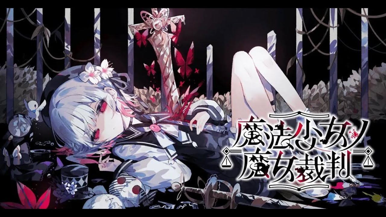 1/10 魔審 啟動