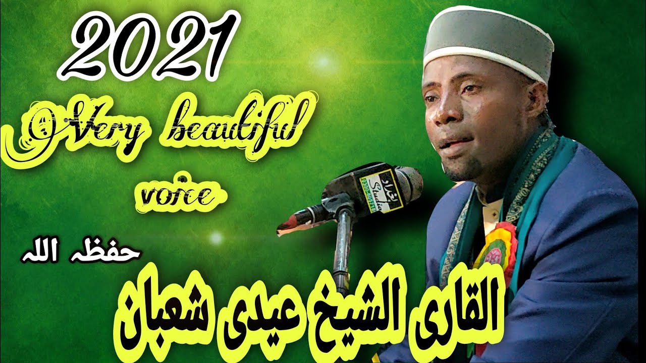 Shaikh Eidi Shaban | Number 1st reciter | Beautiful tilawat (2021)