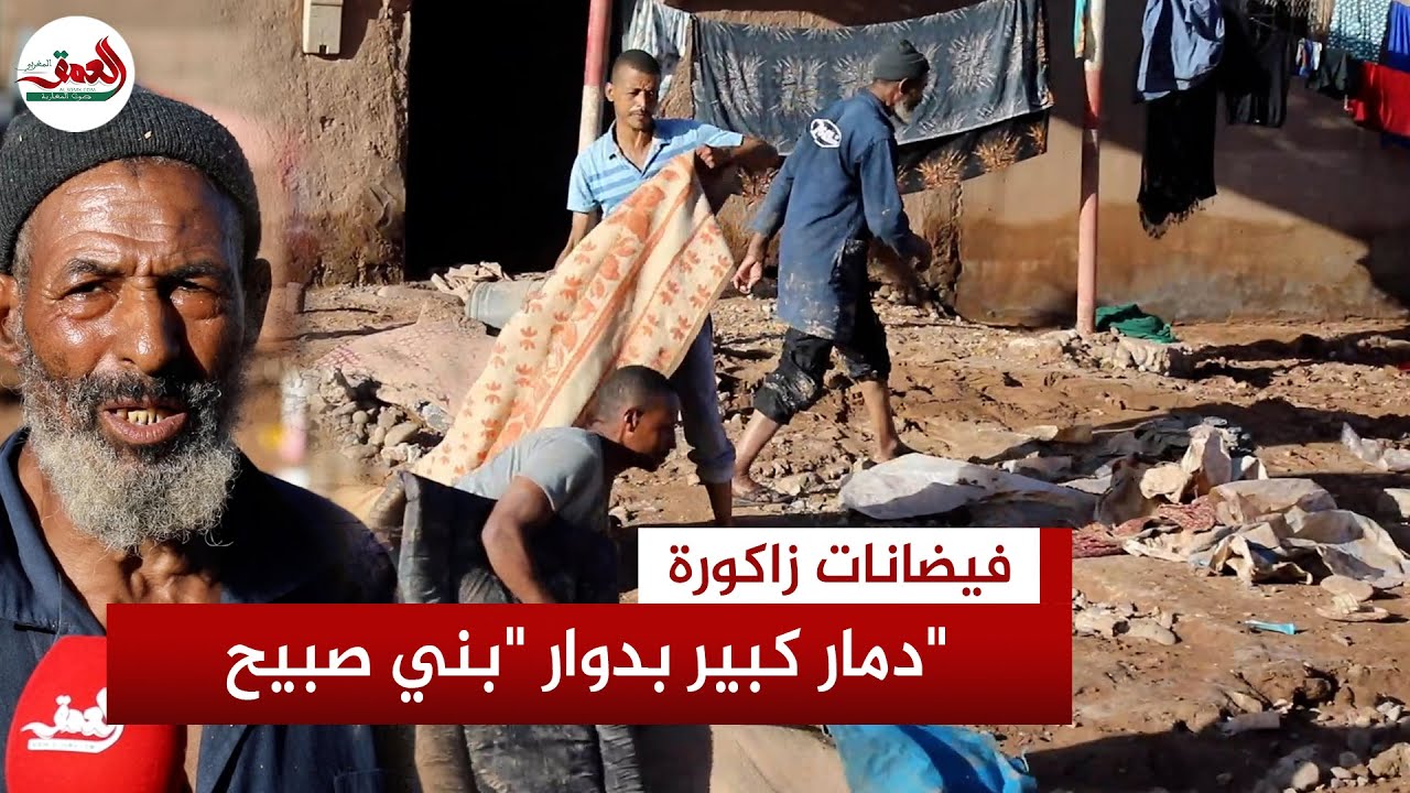 الفيضانات تخلف دمارا كبيرا في دوار 