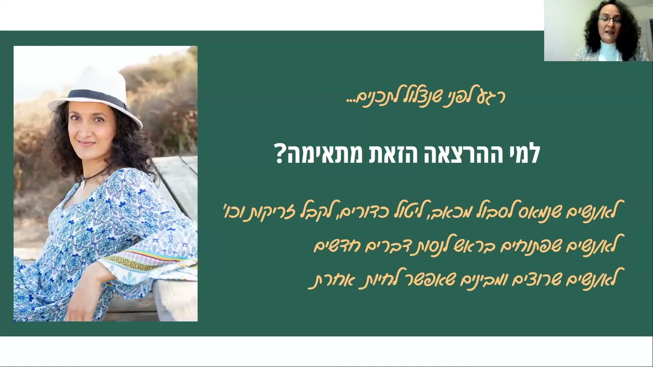 איך לחולל את הנס הפרטי שלך ולהשתחרר מהכאב