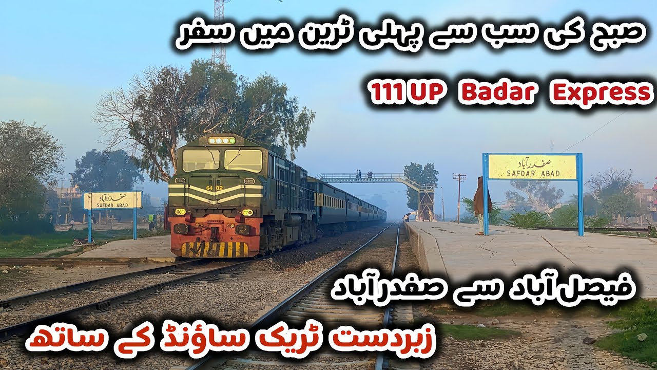 Faisalabad to Safdarabad Train Fastest Travel and Best Tracks sounds of 111 UP Badar Express