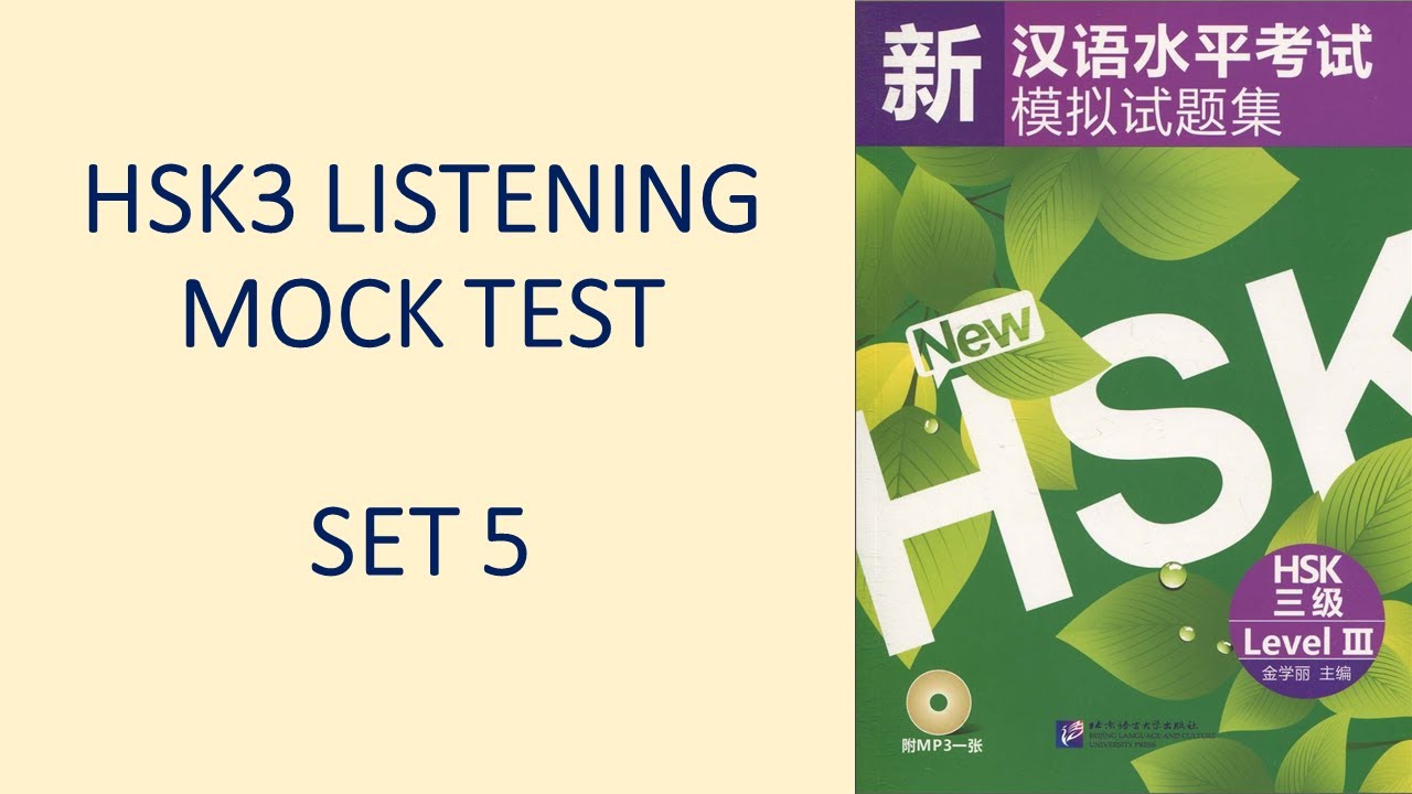 HSK3 Listening with Answers Set5 | 新HSK模拟试题集三级第五套 | 汉语水平考试听力三级