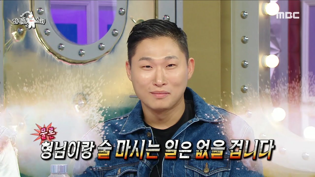 [라디오스타] ＂사과 안 하셔도 돼요!＂ 지상렬에게 먼저 손을 내미는 스윙스!👍, MBC 230712 방송