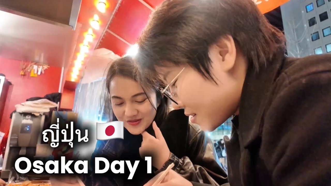 Japan 🇯🇵 Day 1 : บินจากไทยไปโอซาก้า เปลี่ยนเครื่องที่กวางโจ 