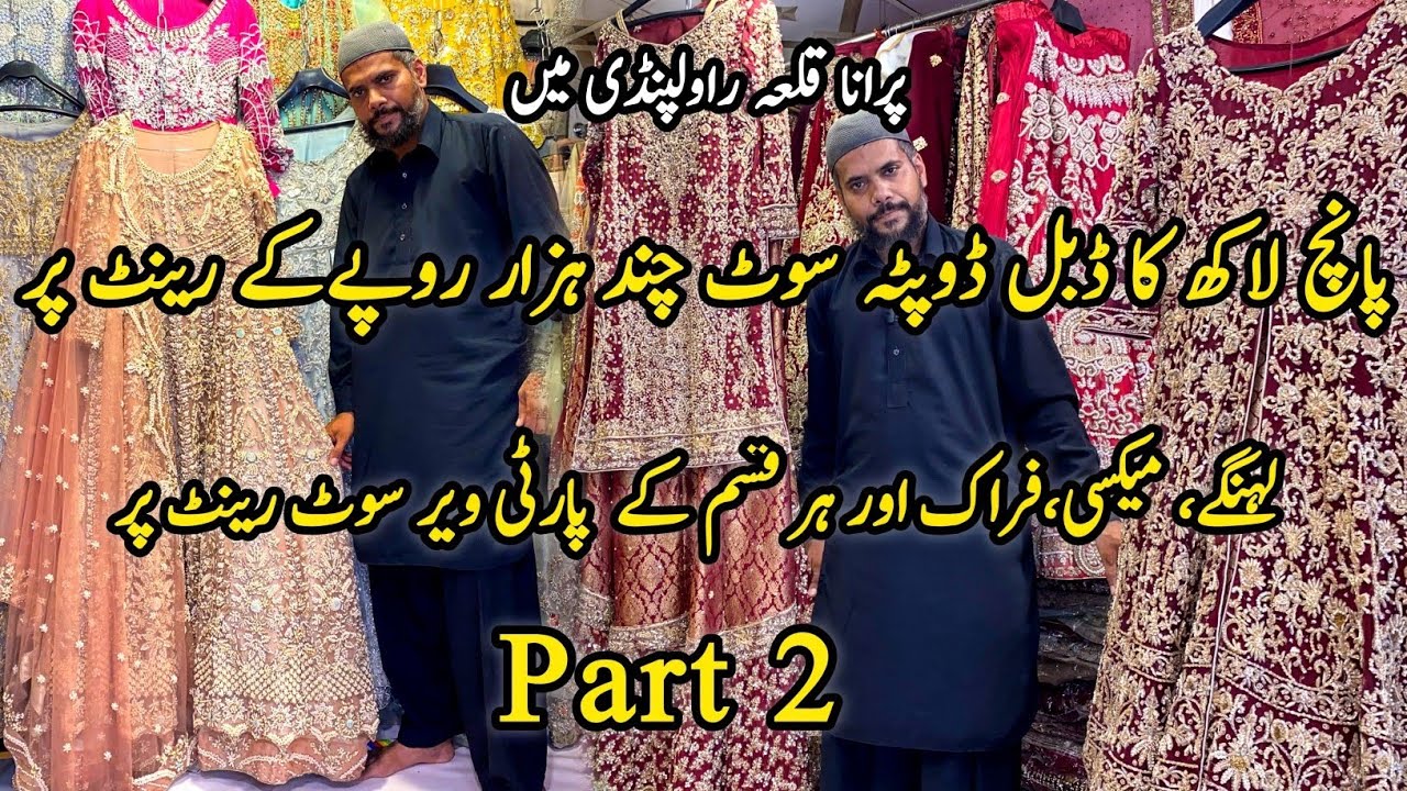 Pakistani Party & Bridal  Wear  Dresses In Purana Qilla Rwp On Rent|Farshi lehnga|PART 2