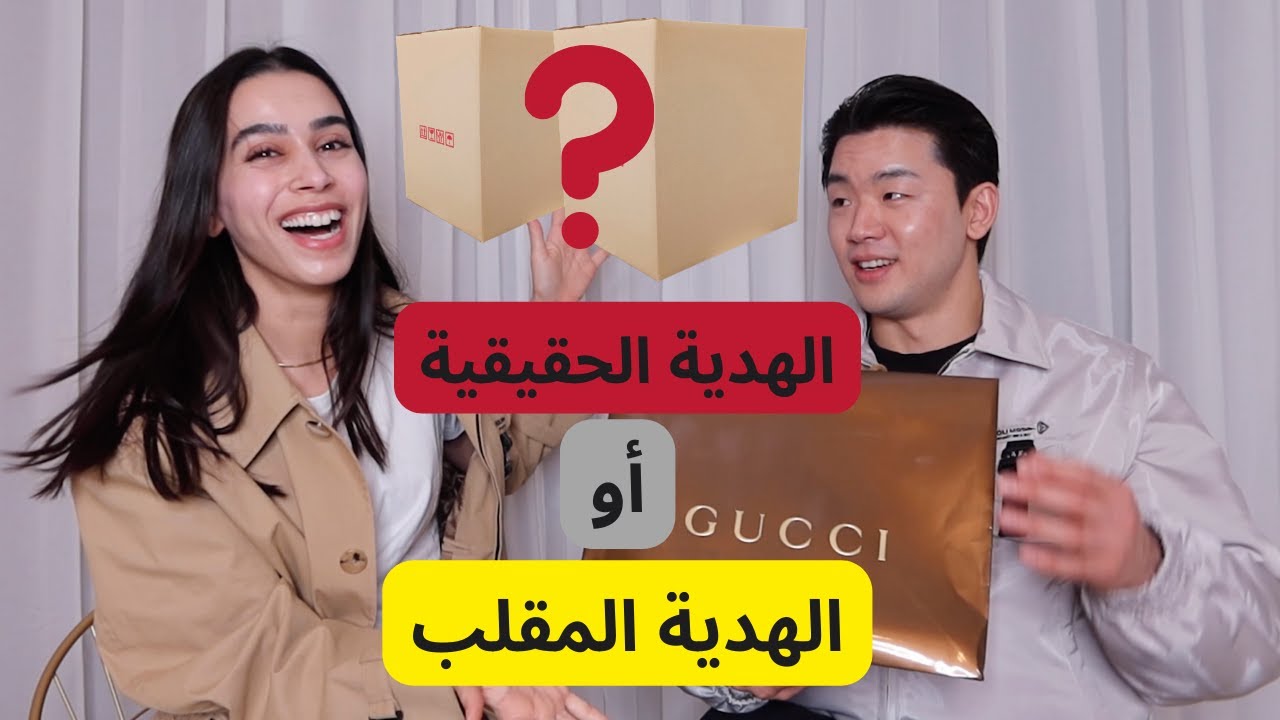 I got my BF Gucci prank gifts (ENG مترجم)اشتريت لحبيبي غوشي مقلب وثم فاجأته بصندوقين هدايا