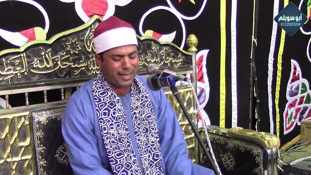 الشيخ إبراهيم الشعلة/ الختام عزاء حرم الحاج عيد العزباوي منوف المنوفية 2025/6/25
