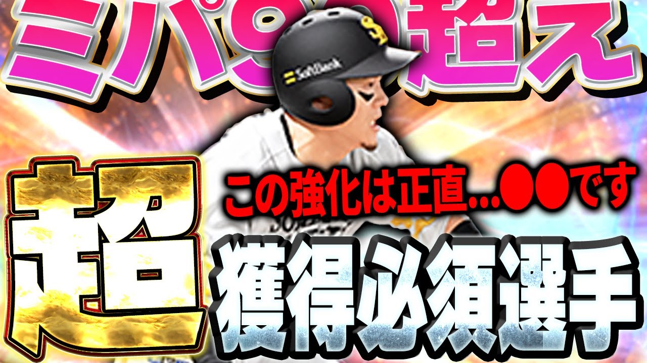 【冒頭ブチギレ】ちょっとこれだけは言わせてくれ！！ただこのシリ２牧原は間違いなく最強ユーティリティーです【プロスピA】# 1694