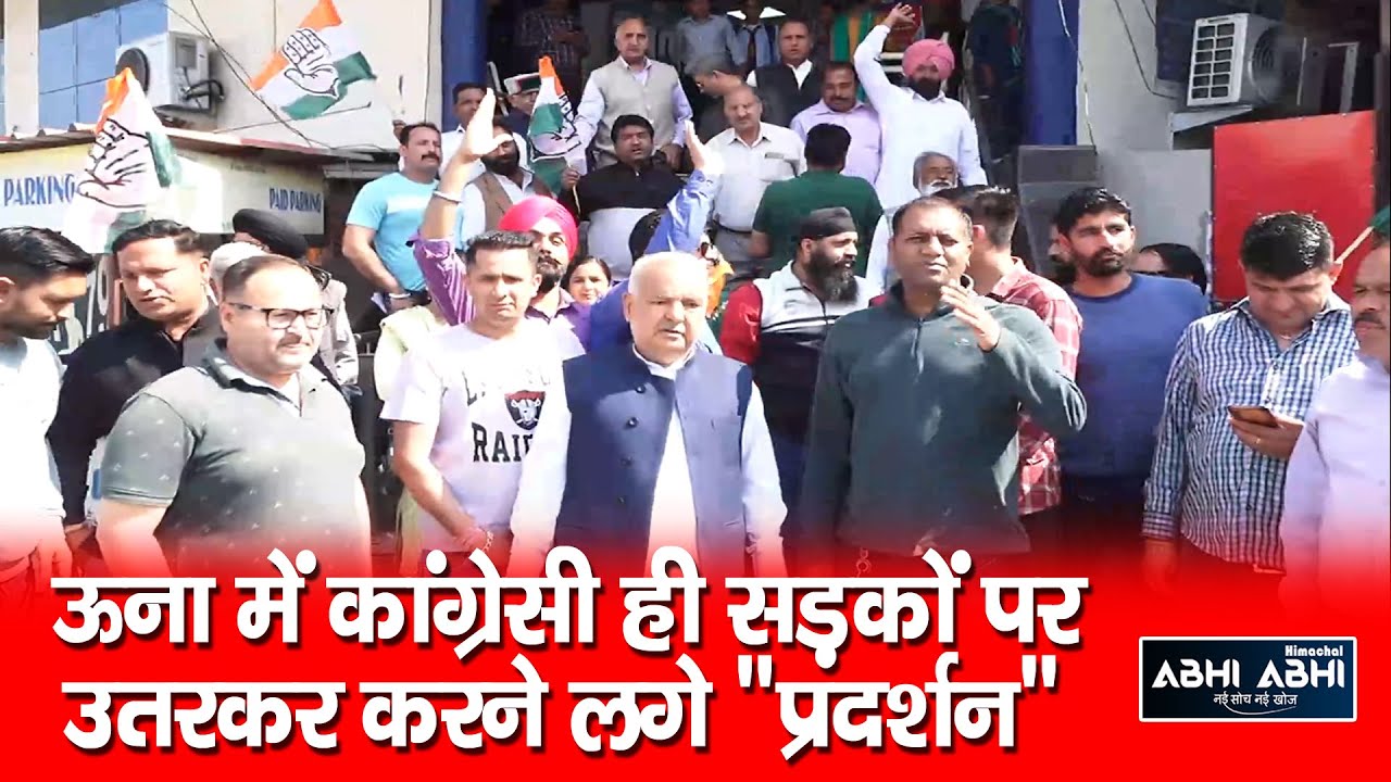 Strong Protest | Modi Government | INC Himachal |