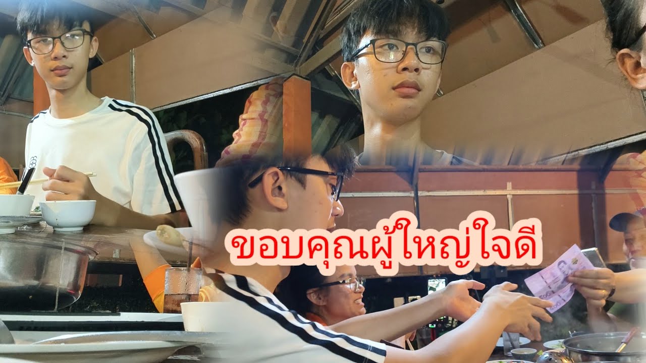 น้องน้ำมนต์เจอเซอร์ไพรส์กลางวงข้าว