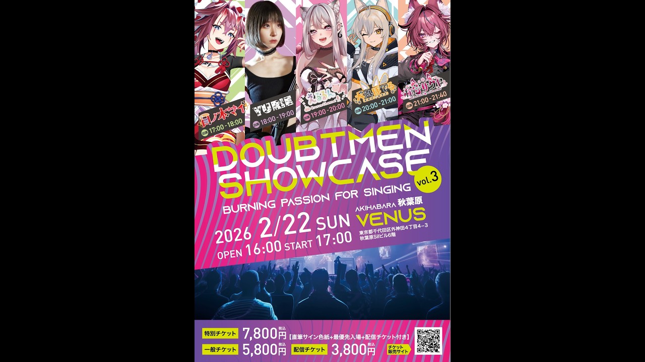 ■「ダウトメンショーケース Vol.3」ダイジェスト（2026.2.22）