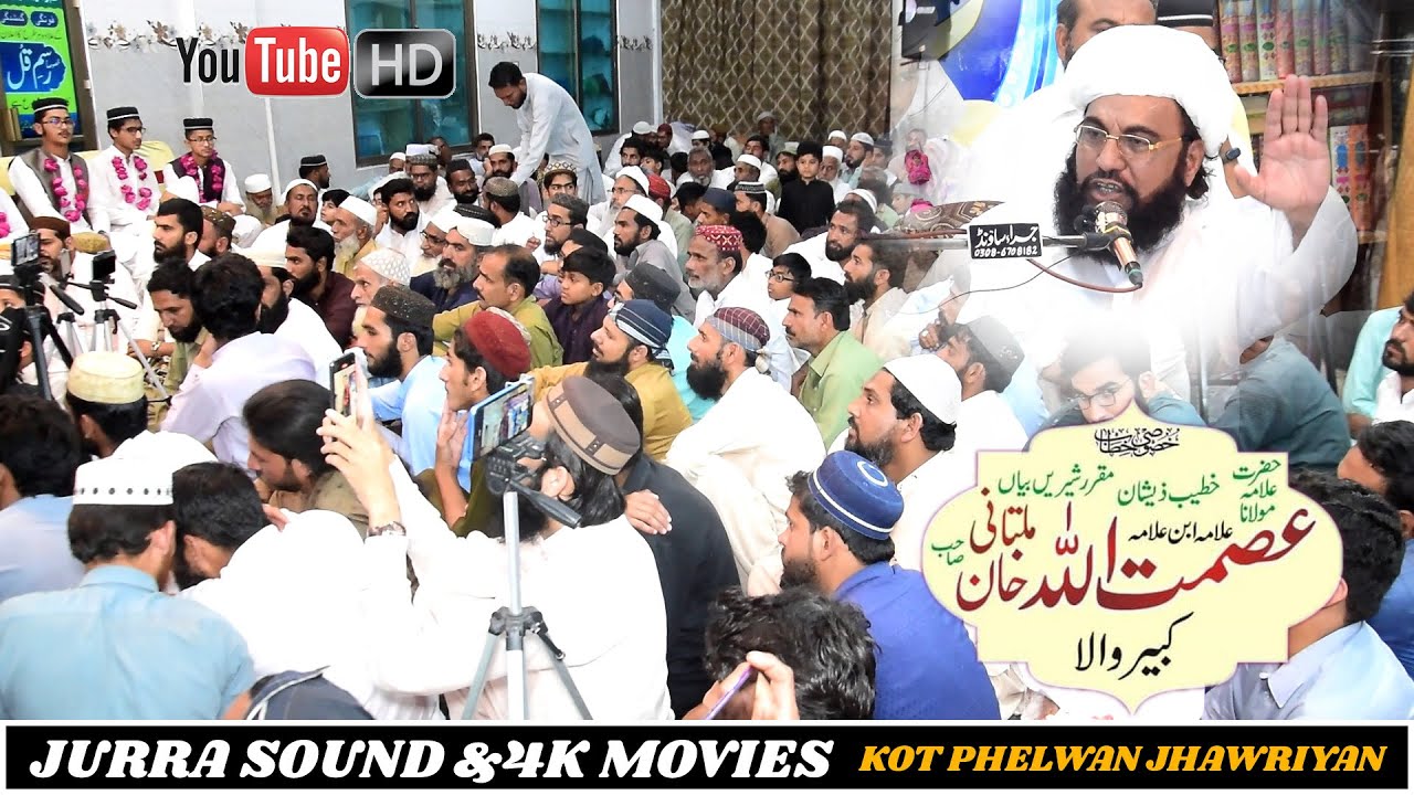 Hazrat Allama Qari Asmatullah Khan Multani Sahb||Bayan Daras Quran||Shahpur Sadar ||2023