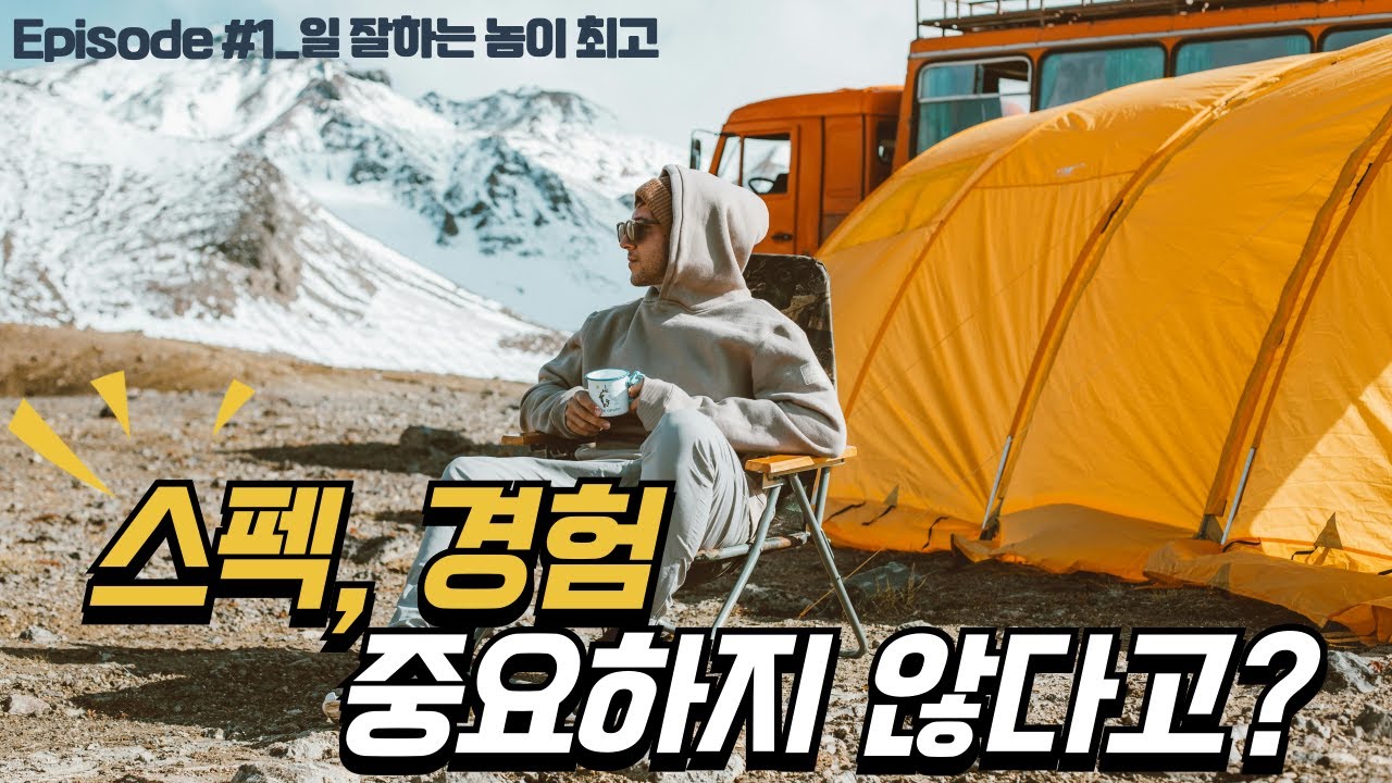 기업에서 경험, 스펙을 중요하게 생각하지 않는 이유